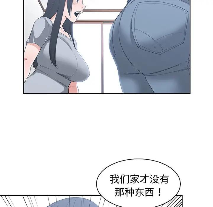 [韩国漫画] 青梅竹马 爱情,巨乳大奶#[101P]-11
