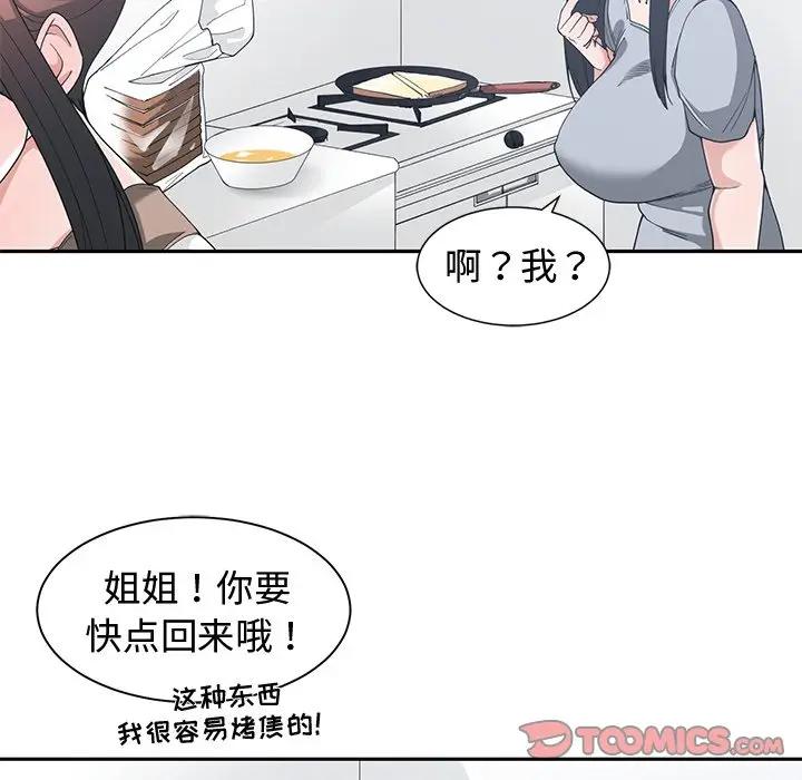 [韩国漫画] 青梅竹马 爱情,巨乳大奶#[101P]-14