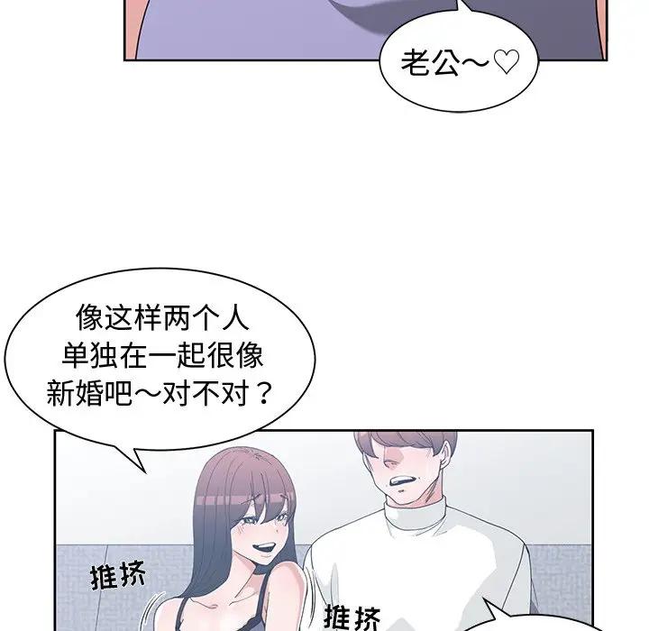[韩国漫画] 青梅竹马 爱情,巨乳大奶#[101P]-18