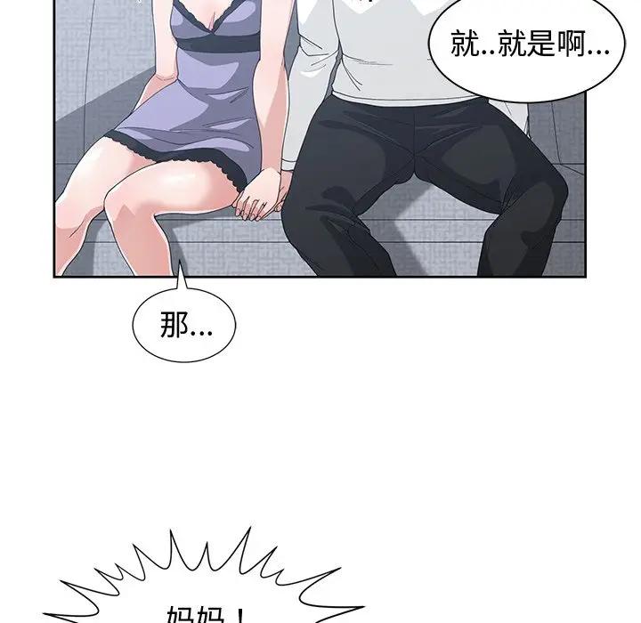 [韩国漫画] 青梅竹马 爱情,巨乳大奶#[101P]-19
