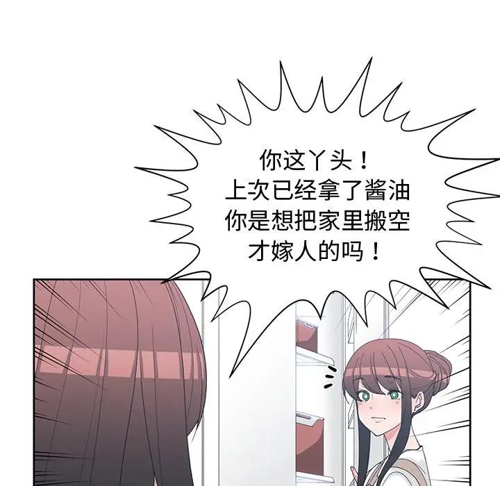 [韩国漫画] 青梅竹马 爱情,巨乳大奶#[101P]-21