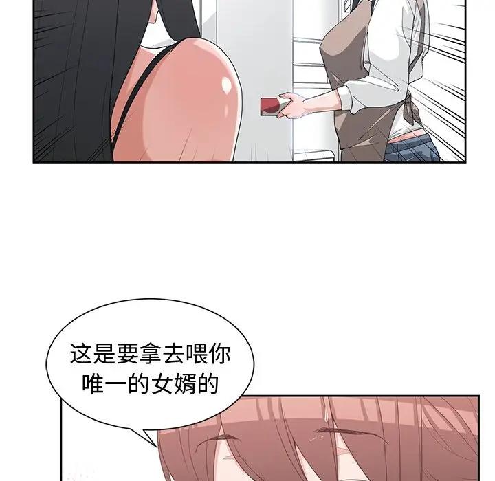 [韩国漫画] 青梅竹马 爱情,巨乳大奶#[101P]-22