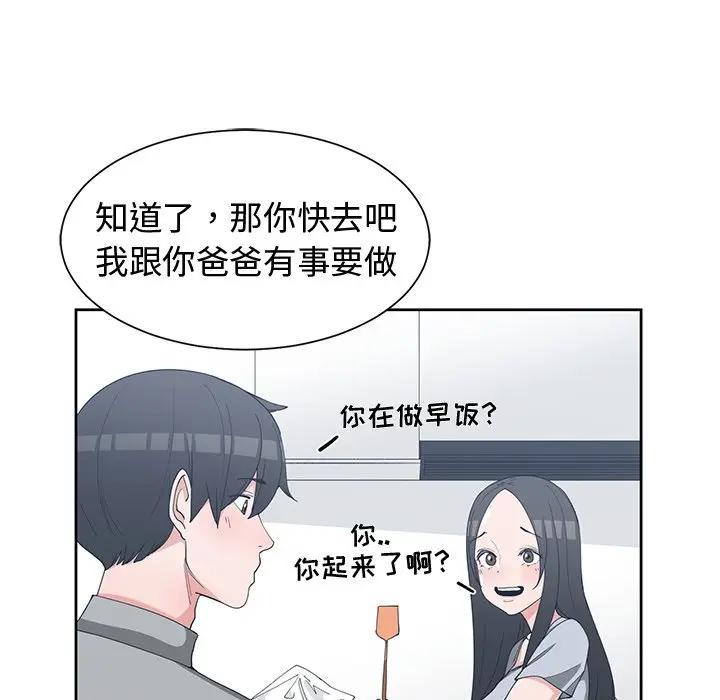 [韩国漫画] 青梅竹马 爱情,巨乳大奶#[101P]-25