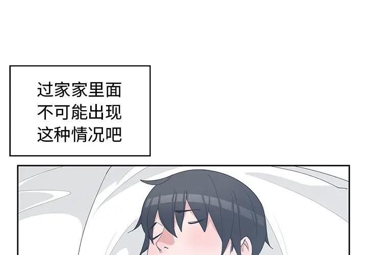 [韩国漫画] 青梅竹马 爱情,巨乳大奶#[101P]-3