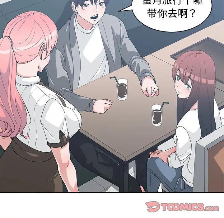 [韩国漫画] 青梅竹马 爱情,巨乳大奶#[101P]-32