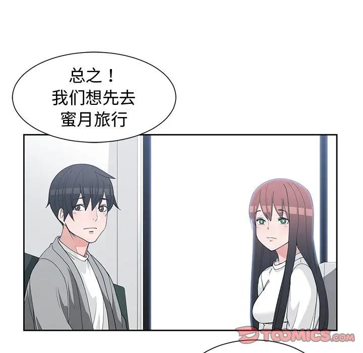 [韩国漫画] 青梅竹马 爱情,巨乳大奶#[101P]-38