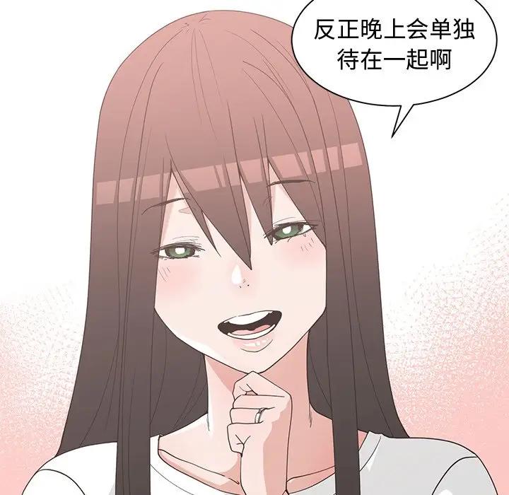 [韩国漫画] 青梅竹马 爱情,巨乳大奶#[101P]-42