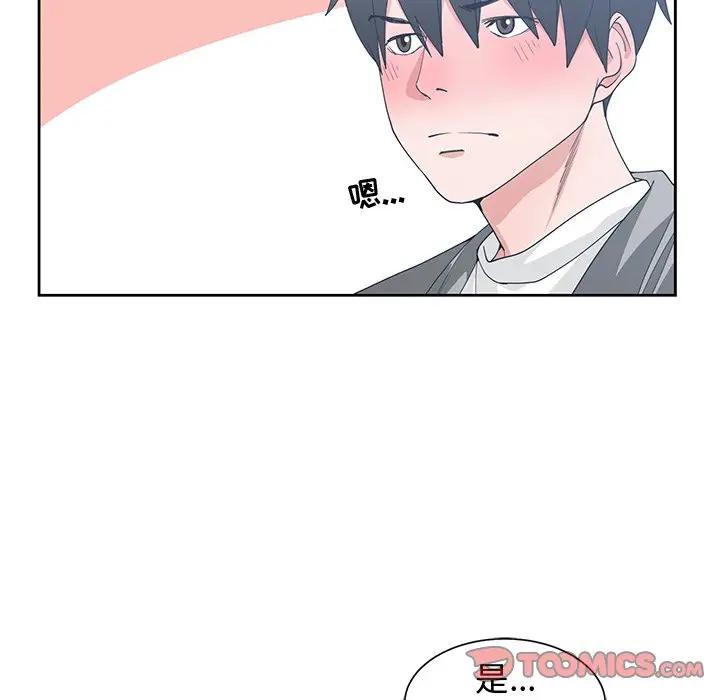 [韩国漫画] 青梅竹马 爱情,巨乳大奶#[101P]-44