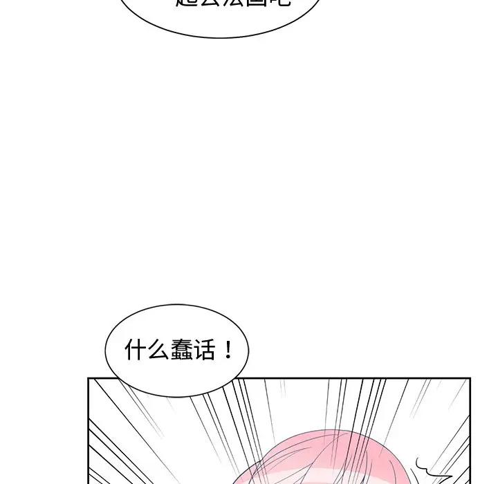 [韩国漫画] 青梅竹马 爱情,巨乳大奶#[101P]-46