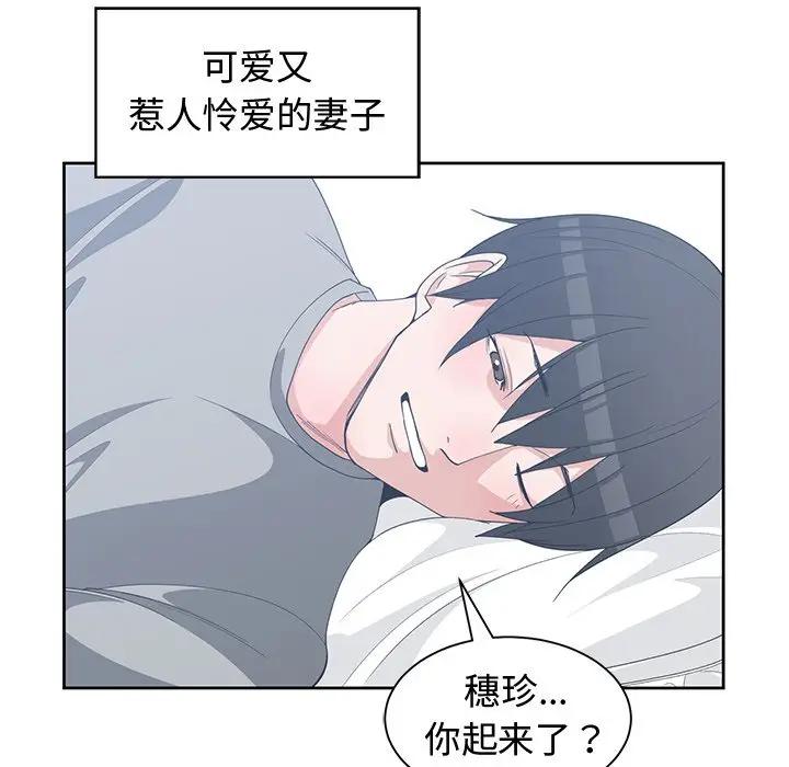 [韩国漫画] 青梅竹马 爱情,巨乳大奶#[101P]-5