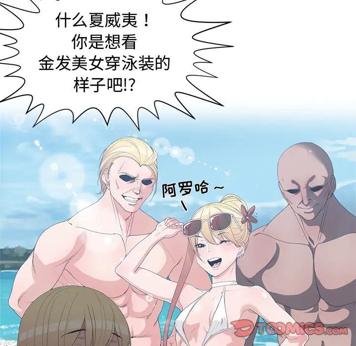 [韩国漫画] 青梅竹马 爱情,巨乳大奶#[101P]-50