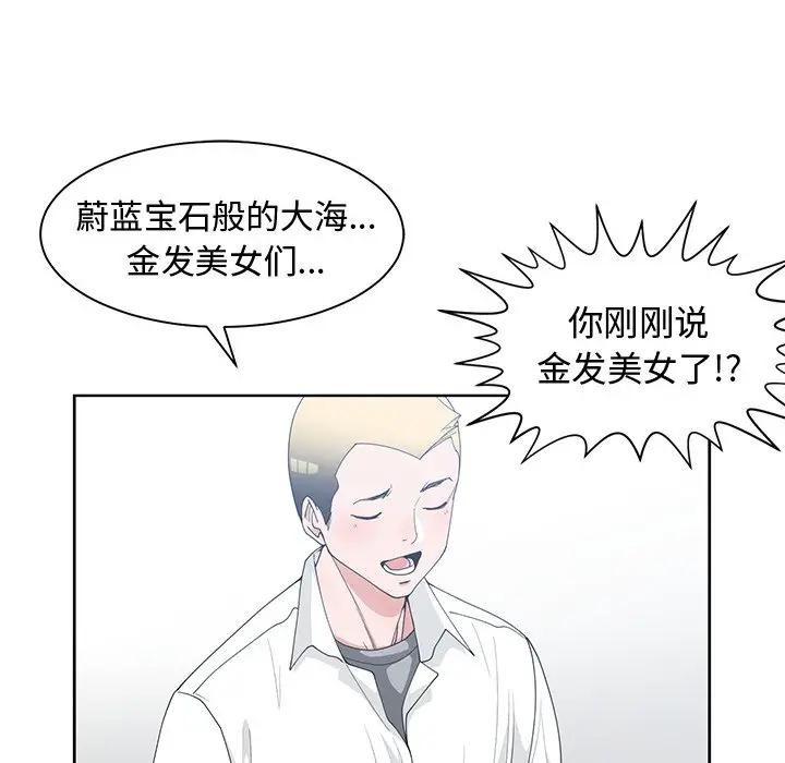 [韩国漫画] 青梅竹马 爱情,巨乳大奶#[101P]-52
