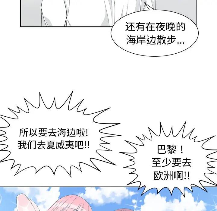 [韩国漫画] 青梅竹马 爱情,巨乳大奶#[101P]-53