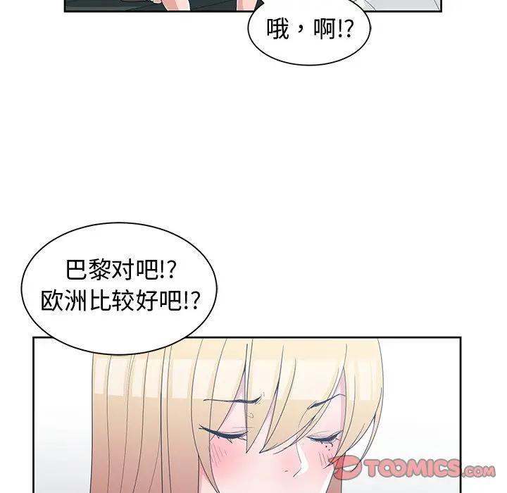 [韩国漫画] 青梅竹马 爱情,巨乳大奶#[101P]-56