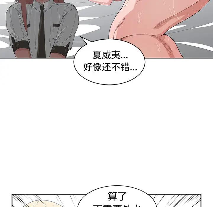 [韩国漫画] 青梅竹马 爱情,巨乳大奶#[101P]-59