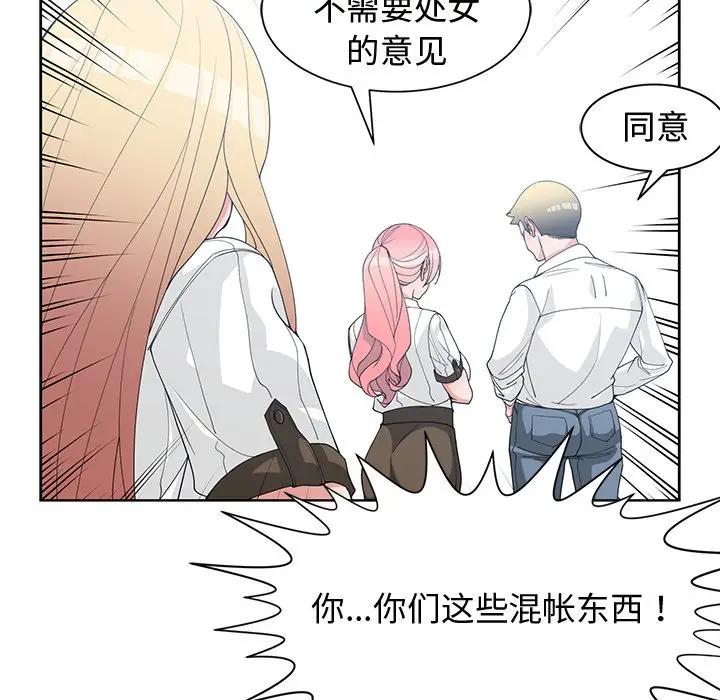 [韩国漫画] 青梅竹马 爱情,巨乳大奶#[101P]-60