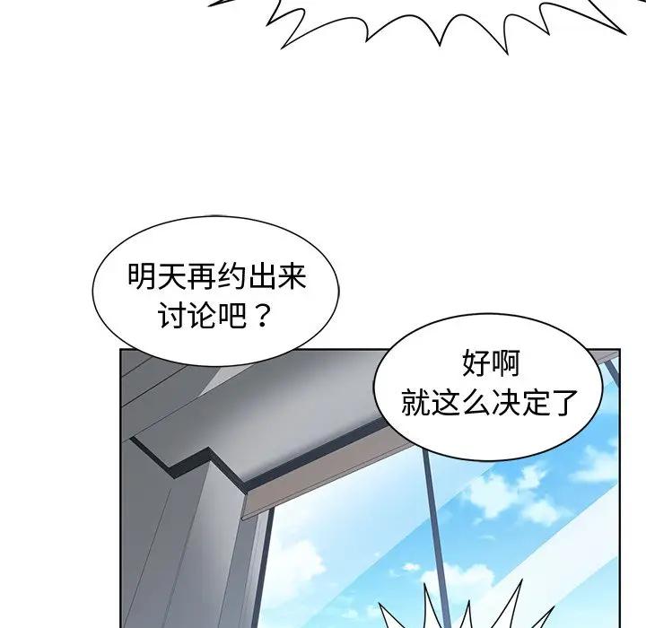 [韩国漫画] 青梅竹马 爱情,巨乳大奶#[101P]-61