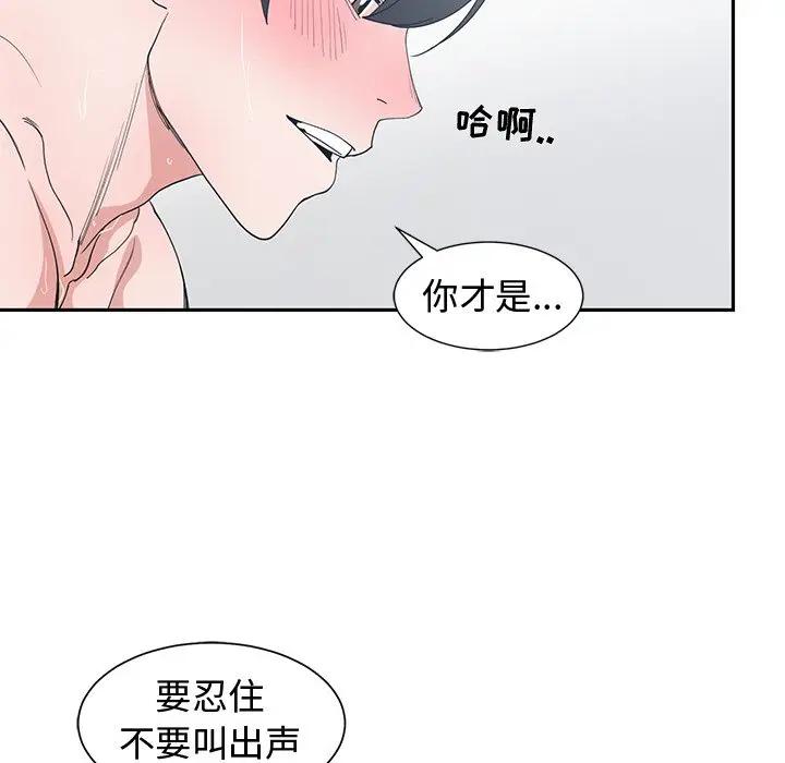 [韩国漫画] 青梅竹马 爱情,巨乳大奶#[101P]-69