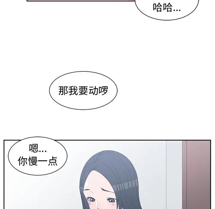 [韩国漫画] 青梅竹马 爱情,巨乳大奶#[101P]-75