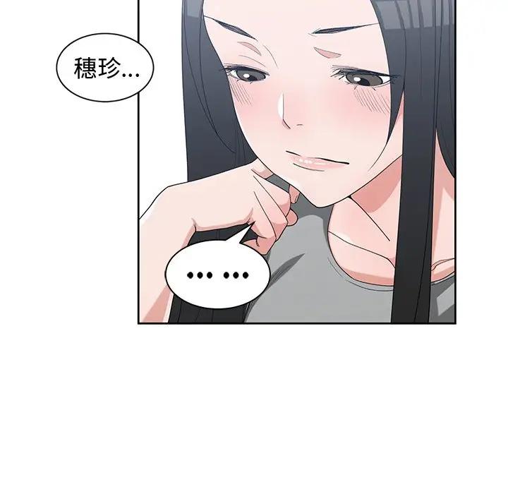 [韩国漫画] 青梅竹马 爱情,巨乳大奶#[101P]-77