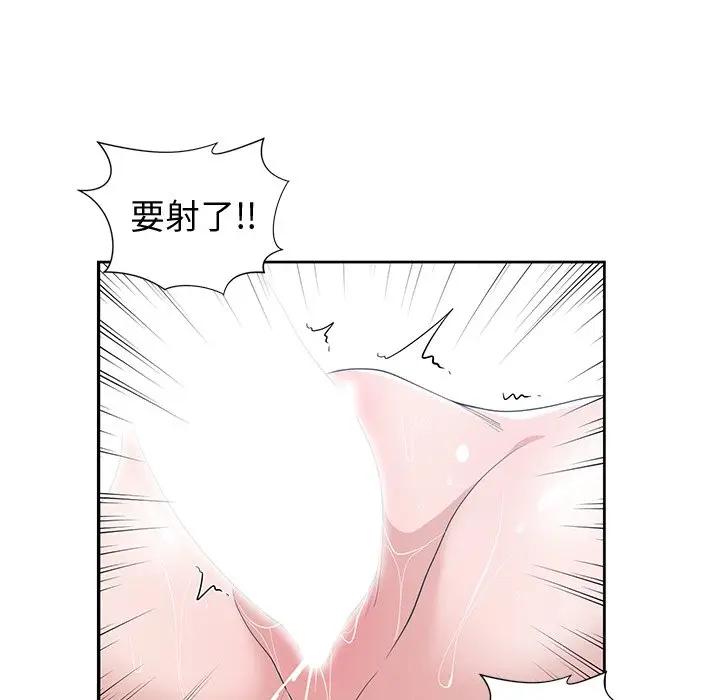 [韩国漫画] 青梅竹马 爱情,巨乳大奶#[101P]-81