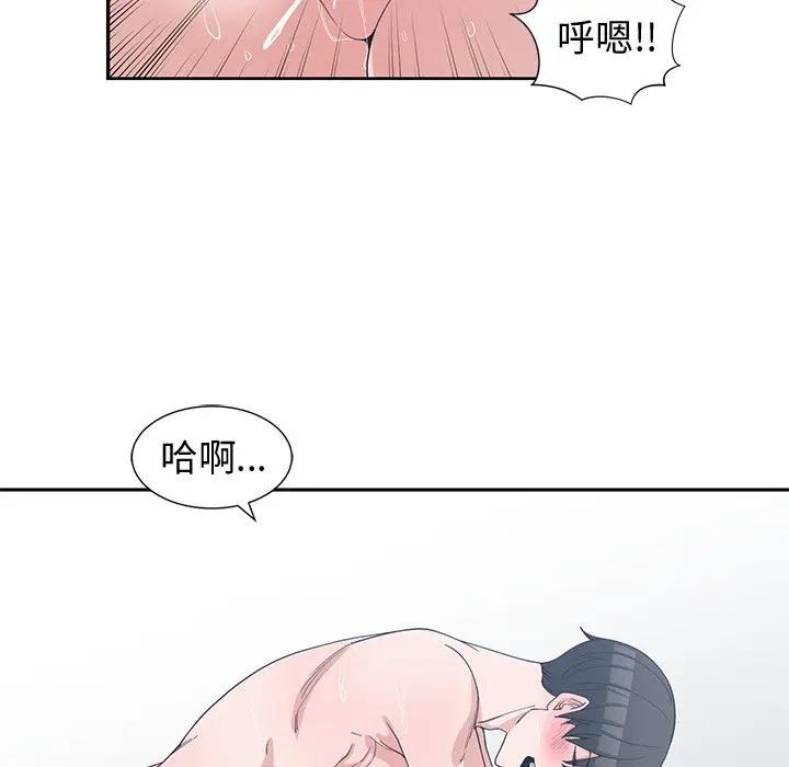 [韩国漫画] 青梅竹马 爱情,巨乳大奶#[101P]-82