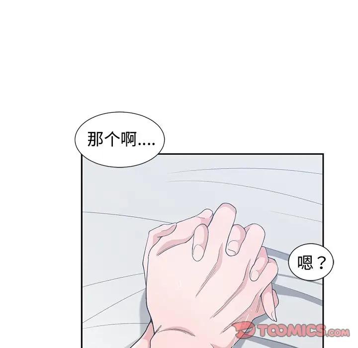 [韩国漫画] 青梅竹马 爱情,巨乳大奶#[101P]-86