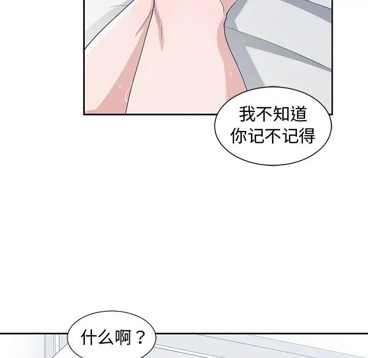 [韩国漫画] 青梅竹马 爱情,巨乳大奶#[101P]-87