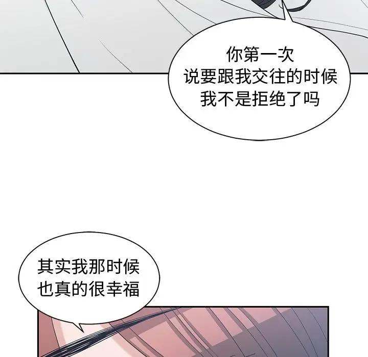 [韩国漫画] 青梅竹马 爱情,巨乳大奶#[101P]-89