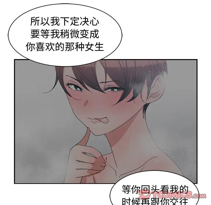 [韩国漫画] 青梅竹马 爱情,巨乳大奶#[101P]-92