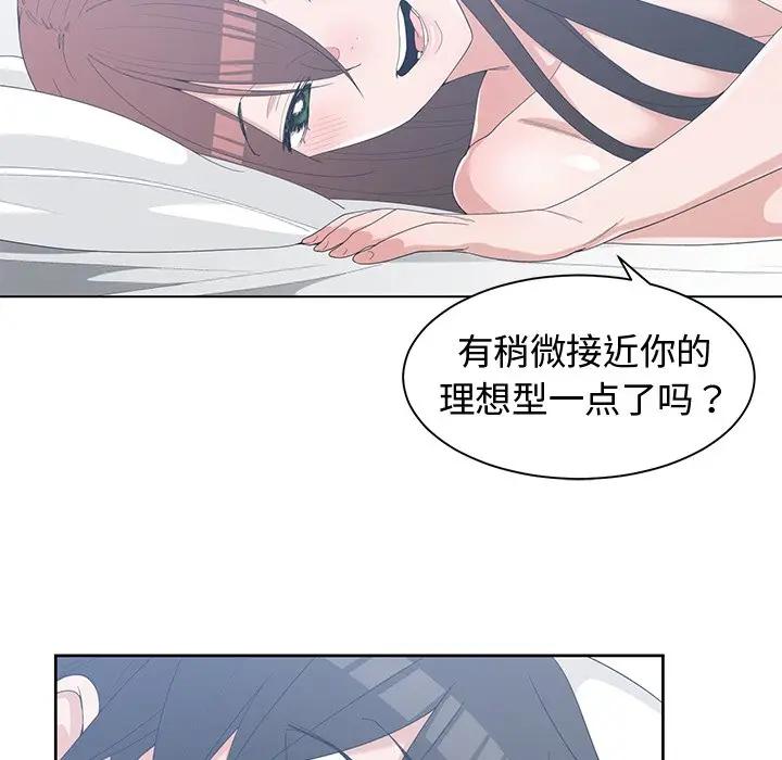 [韩国漫画] 青梅竹马 爱情,巨乳大奶#[101P]-94