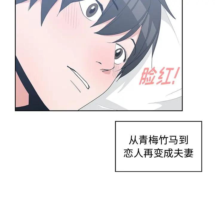 [韩国漫画] 青梅竹马 爱情,巨乳大奶#[101P]-95