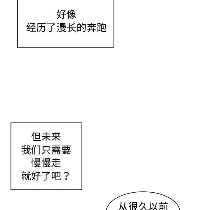 [韩国漫画] 青梅竹马 爱情,巨乳大奶#[101P]-97