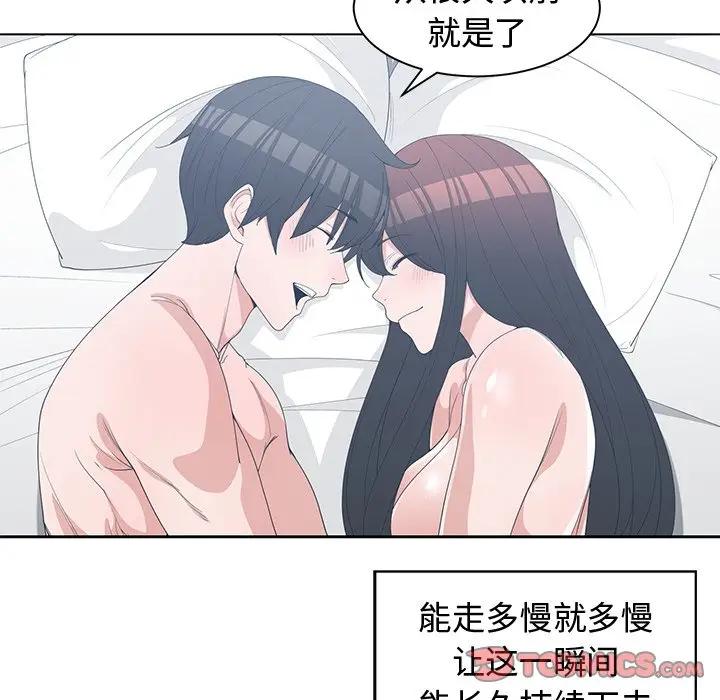 [韩国漫画] 青梅竹马 爱情,巨乳大奶#[101P]-98