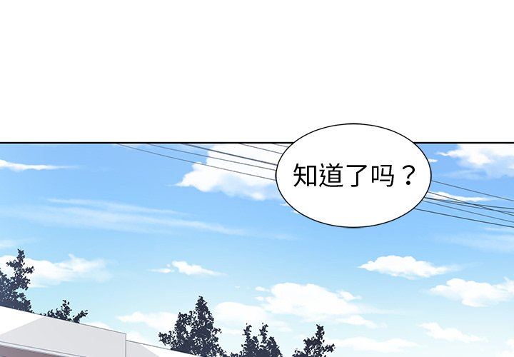 [韩国漫画] 青梅竹马 爱情,巨乳大奶#[92P]-1