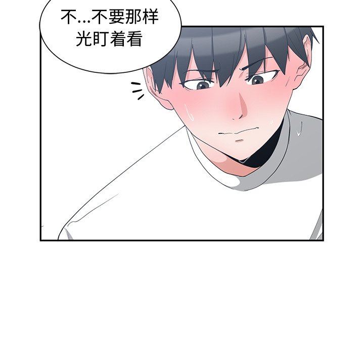 [韩国漫画] 青梅竹马 爱情,巨乳大奶#[92P]-19