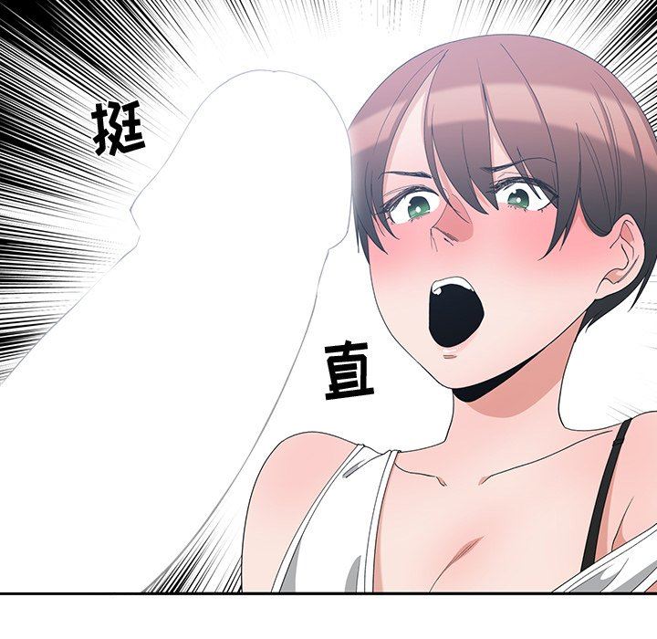 [韩国漫画] 青梅竹马 爱情,巨乳大奶#[92P]-31