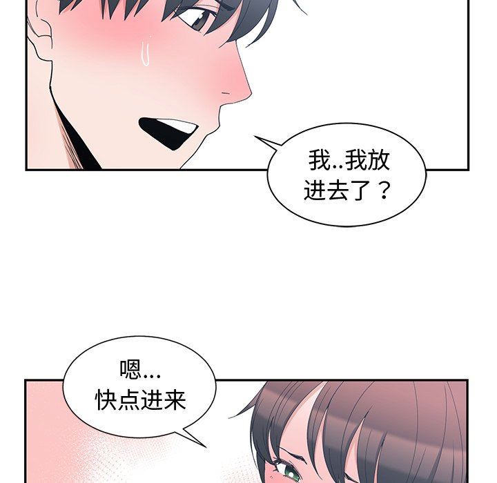 [韩国漫画] 青梅竹马 爱情,巨乳大奶#[92P]-39