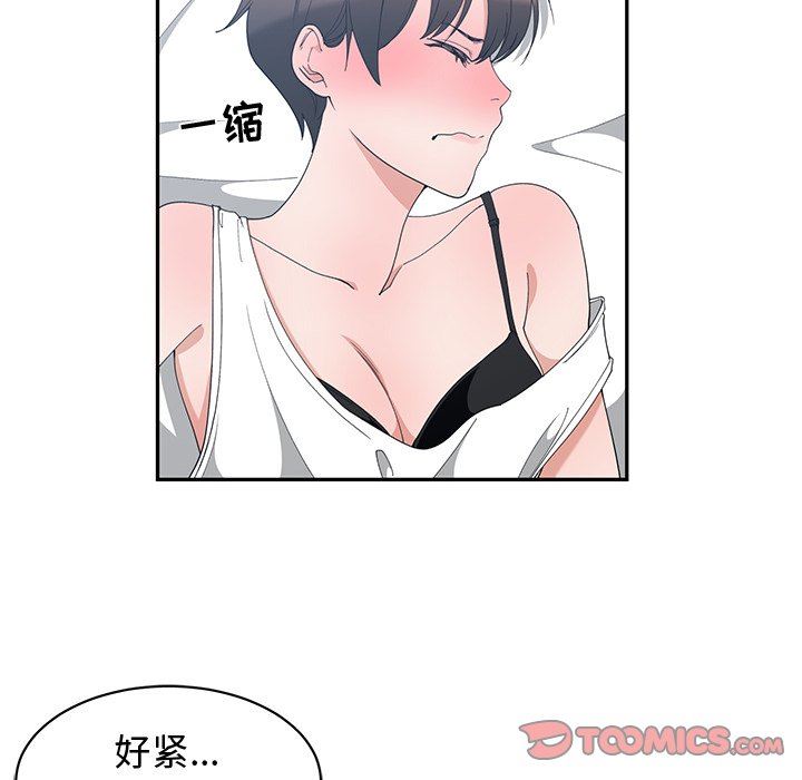 [韩国漫画] 青梅竹马 爱情,巨乳大奶#[92P]-42