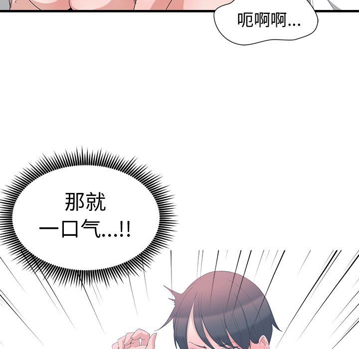 [韩国漫画] 青梅竹马 爱情,巨乳大奶#[92P]-44