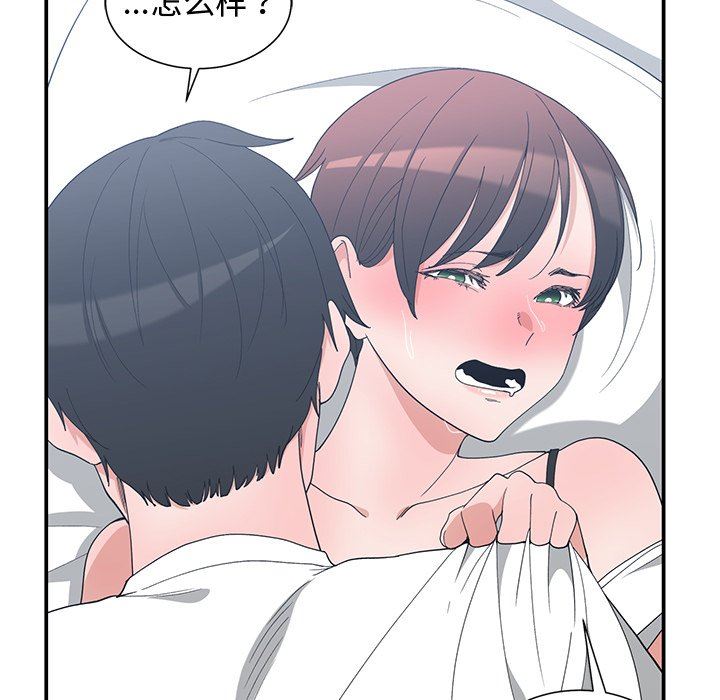 [韩国漫画] 青梅竹马 爱情,巨乳大奶#[92P]-49