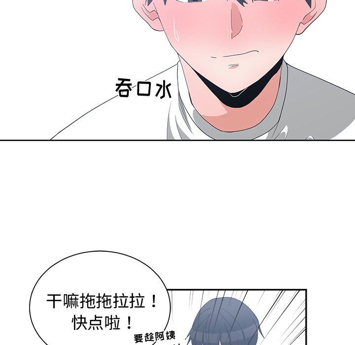 [韩国漫画] 青梅竹马 爱情,巨乳大奶#[92P]-5