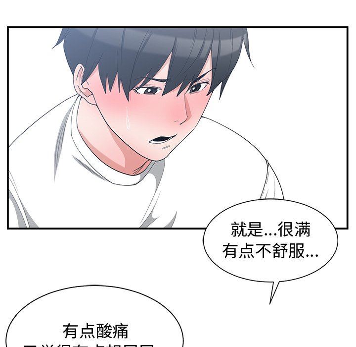 [韩国漫画] 青梅竹马 爱情,巨乳大奶#[92P]-52