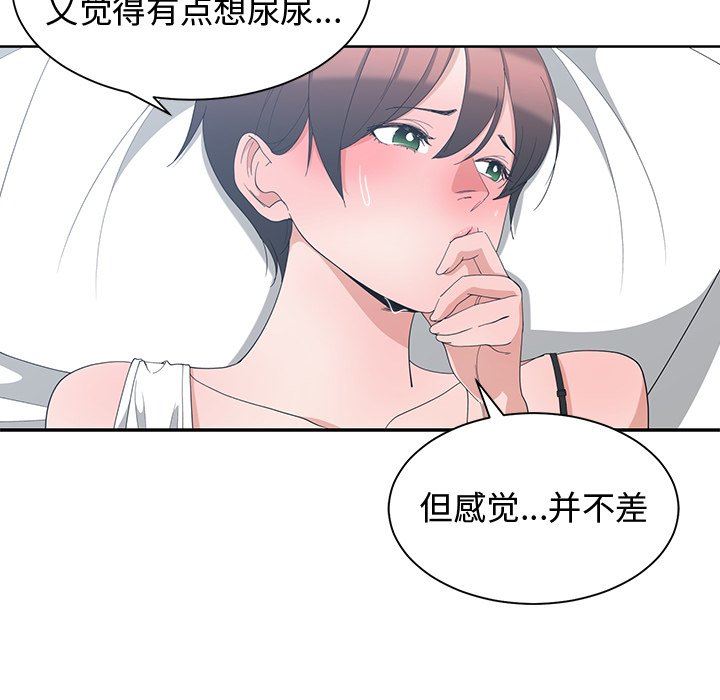 [韩国漫画] 青梅竹马 爱情,巨乳大奶#[92P]-53
