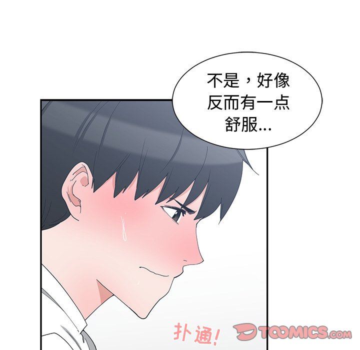 [韩国漫画] 青梅竹马 爱情,巨乳大奶#[92P]-54