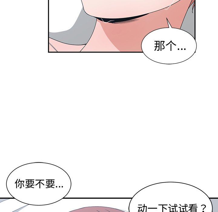 [韩国漫画] 青梅竹马 爱情,巨乳大奶#[92P]-59