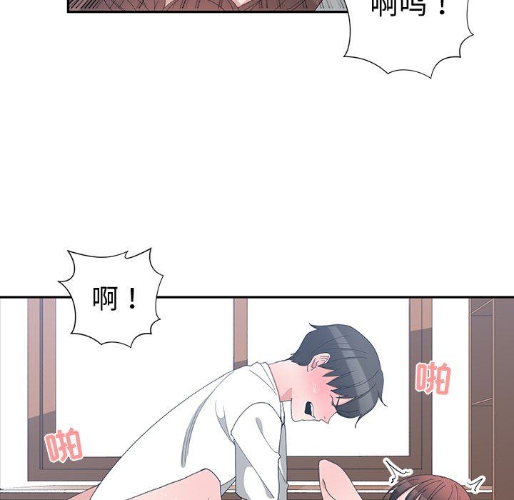 [韩国漫画] 青梅竹马 爱情,巨乳大奶#[92P]-63
