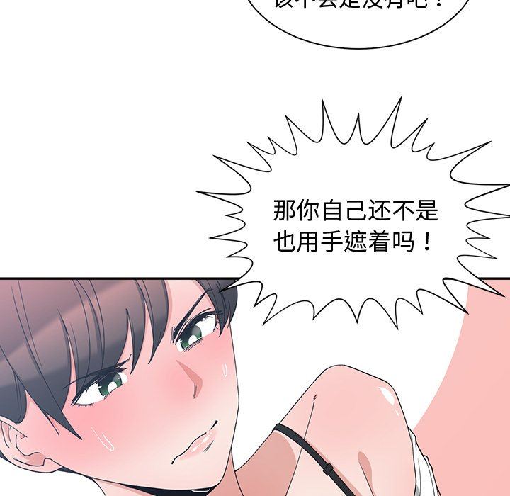 [韩国漫画] 青梅竹马 爱情,巨乳大奶#[92P]-8