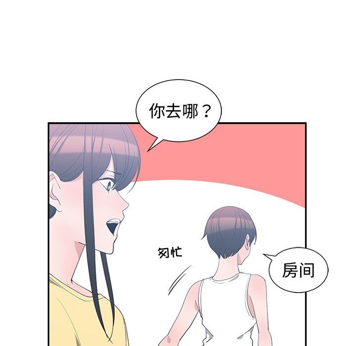 [韩国漫画] 青梅竹马 爱情,巨乳大奶#[97P]-11