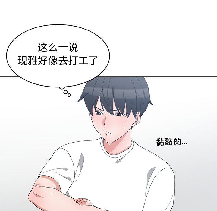 [韩国漫画] 青梅竹马 爱情,巨乳大奶#[97P]-33
